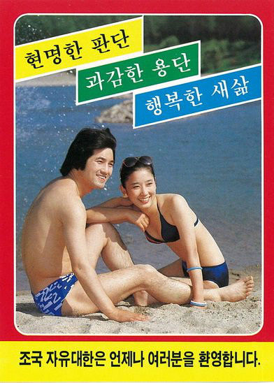 90년대 대북 홍보물12.jpg