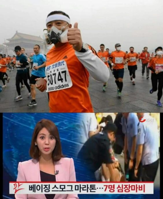 중국 마라톤 근황.jpg