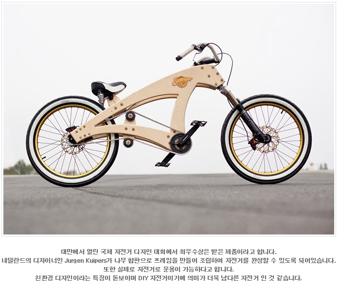 DIY 나무 자전거.jpg