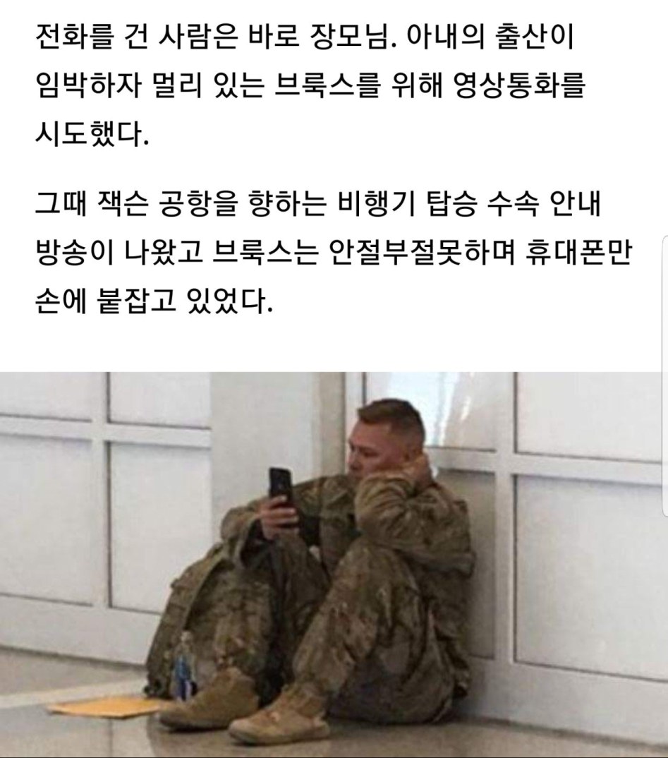 비행기의 '출발 지연'소식에도 아무런 항의를하지않은 승객들4.jpg
