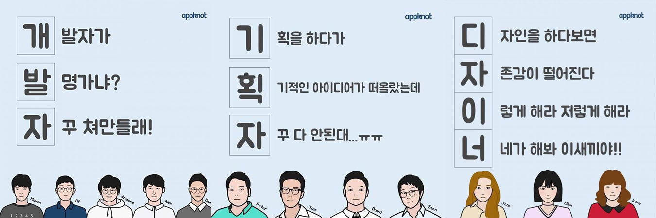 개발자 기획자 디자이너.jpg