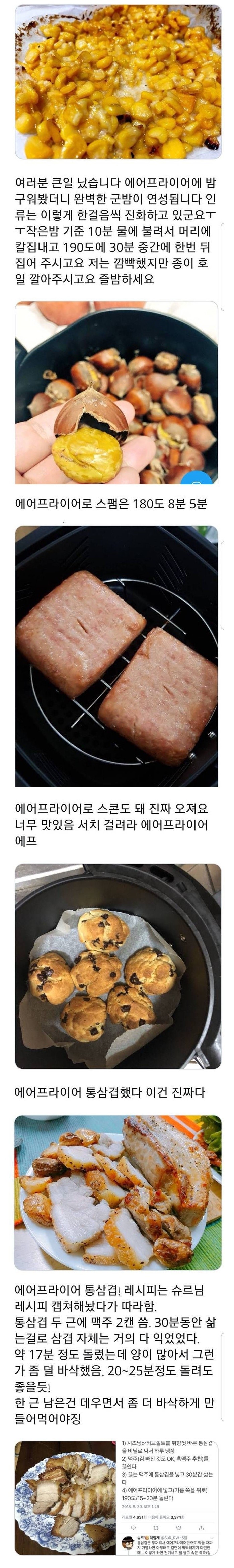 자취생의 친구 에어프라이어.jpg