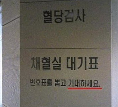 두근두근 채혈실.jpg