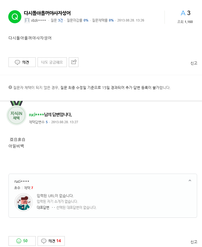 다시 돌아올 거야.'를 사자성어로 하면.png