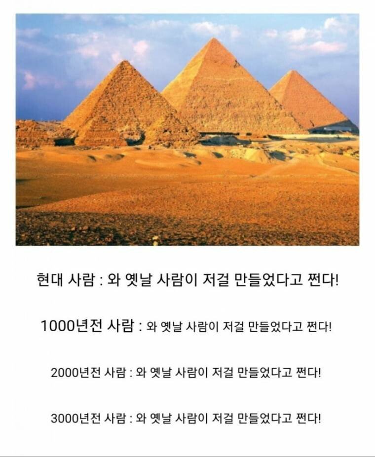 이집트 피라미드가 쩌는 이유.jpg