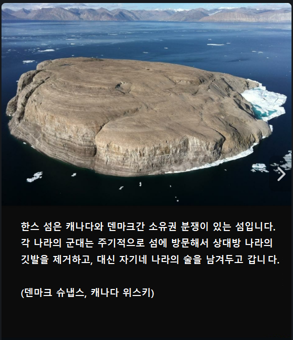 세계에서 가장 평화로운 분쟁지역.png