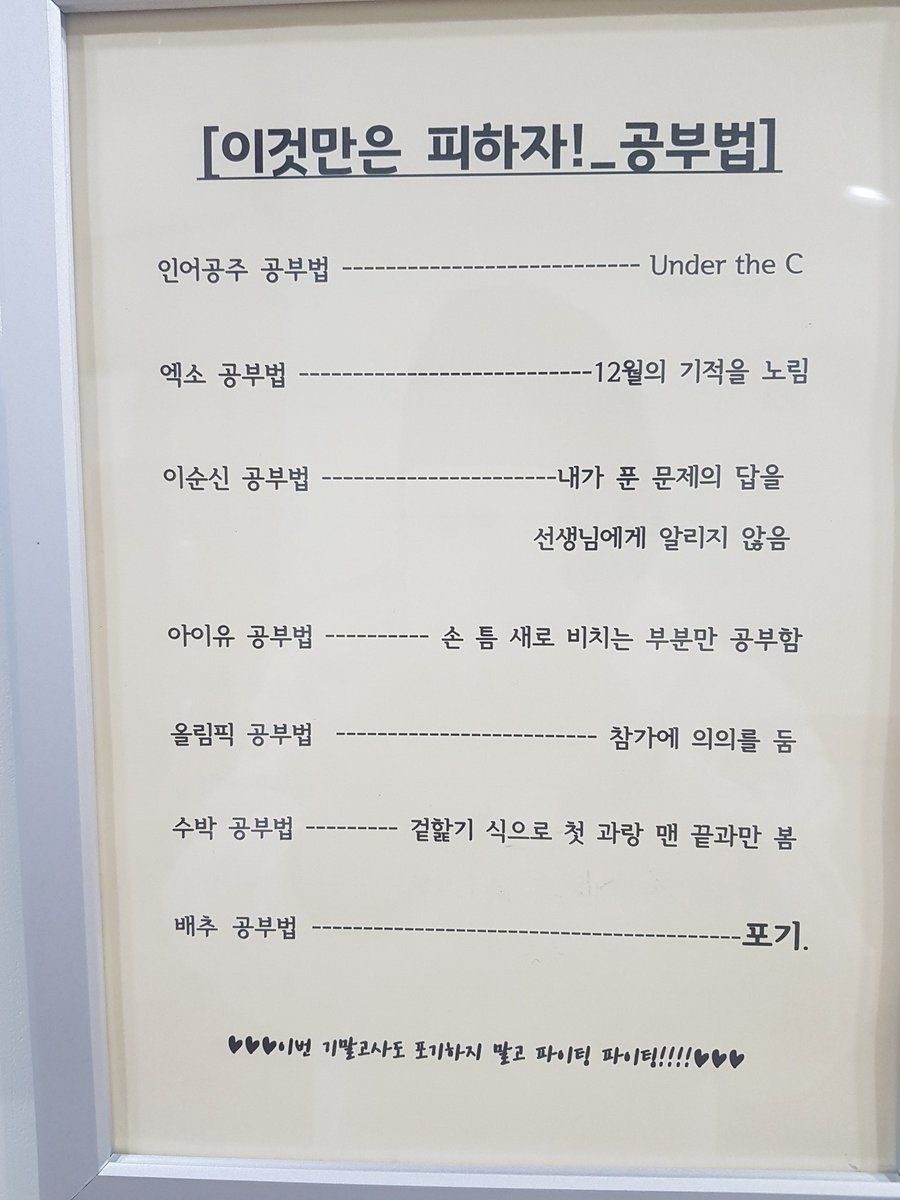 학원쌤이 추천하는 이것만은 피하자 공부법1.png