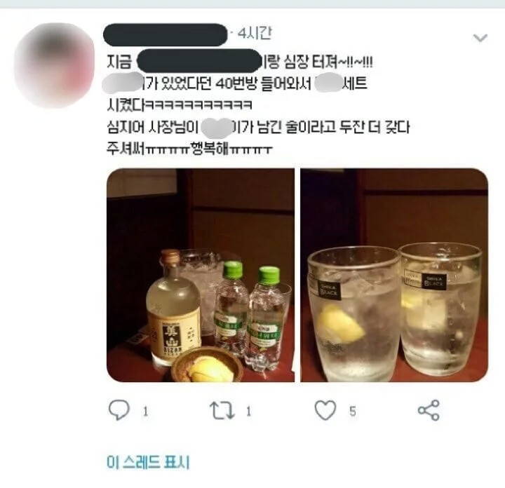 아이돌이 먹다남긴 술을 보관해뒀다가 `서비스`로 주는 술집1.jpg