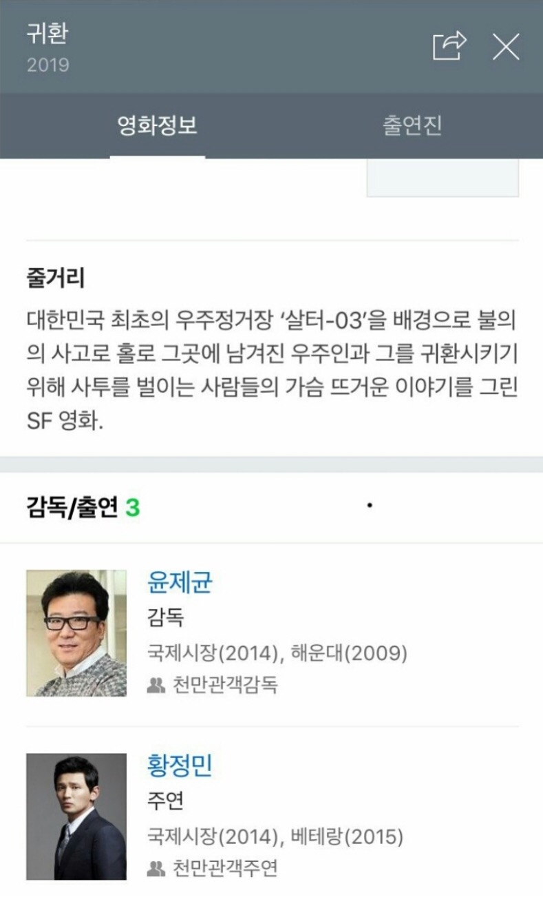 디씨인이 예상했던 국내 최초의 우주영화 근황1.jpg