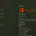 Office Tool v7.0.0.5.png