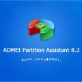 AOMEI Partition Assistant 8.2.jpg