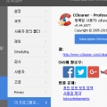 CCleaner 5.44.6577 Professional.png