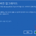 Screenshot_2019-06-07 [윈도우] Windows10 홈(Home) 버전 설치 후 프로(Professional) 버전으로 업그레이드 하는 방법.png