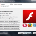 Adobe Flash Player 29.0.0.171 Diakov.png